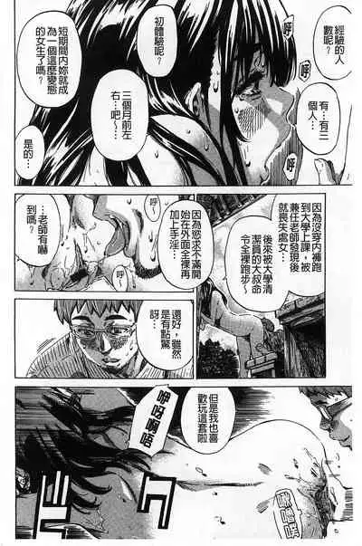 Kashiwazaki Miki wa Ironna Basho de Zenra Sanpo Shite Mita.