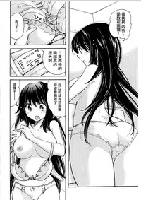 [Mikokuno Homare] Yuzu to Takehiko no Jijou | Yuzu and Takehiko's Situation 2 (Change!) [Chinese]