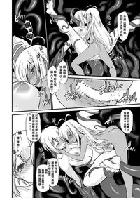 [Ruu Kikaku (Ruuen Rouga)] Kishi Danchou Jininsu - Nyoshin Henka ni Kusshita Kishi Ch. 3 [Chinese] [沒有漢化] [Digital]