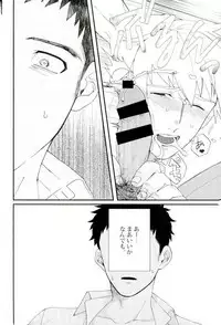 (PSYCHIC100%+2%) [BOX DOLL (Kurokawa Tasuku)] Honjitsu Mimei, Joushi ni Oshitaosaremashita. (Mob Psycho 100)