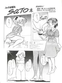 [Studio 309 (Araki Akira, Horimoto Akira)] Amamori 2 (Chinpui)