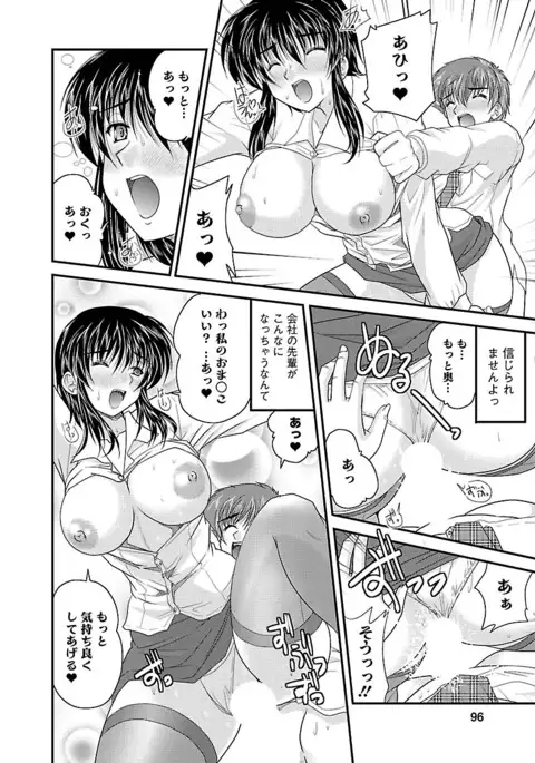 Naishobanashi. Vol. 1