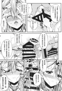 (C94) [Chronicle (Fukunaga Yukito)] Saaya-chan Dropout (Hugtto! PreCure) [Chinese]