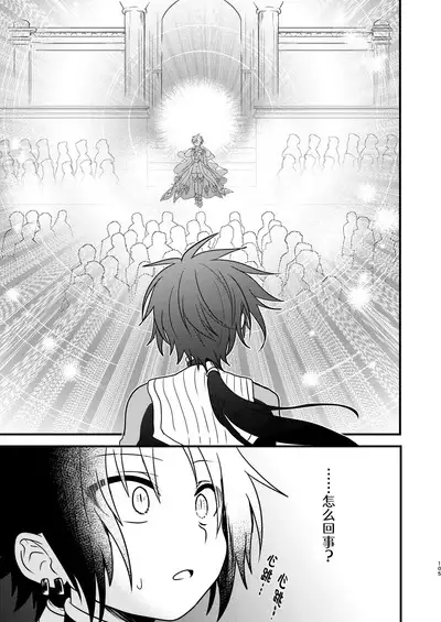 Shounen to Seishounen