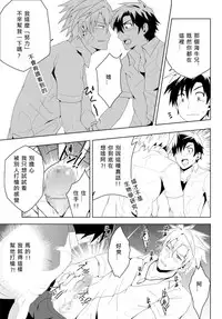 [Black Monkey] Study Together [Chinese][水之源汉化组]