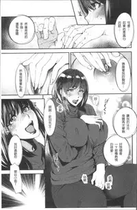 [Ooshima Ryou] Yoromeki. | 紅杏出牆。 [Chinese]