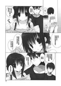(C88) [Takanaedoko (Takanae Kyourin)] Imouto no Otetsudai 5 + Paper [Chinese] [无毒汉化组]