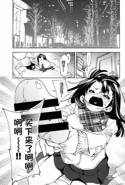 (C95) [Kamishiki (Kamizuki Shiki)] Housoujiko 5 ~Seiya no JK Ana Hajime~ [Chinese] [一只麻利的鸽子汉化]