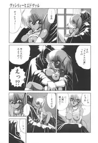 [Makoto Fujisaki] Dark Wirbel Vol 2