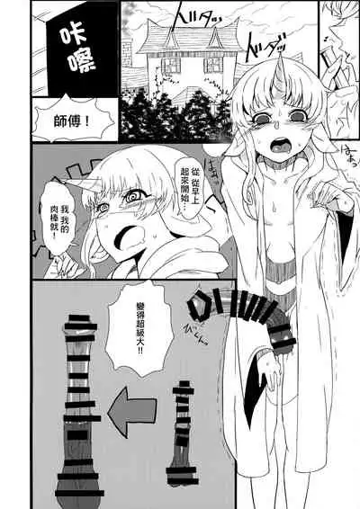 Majo no Deshi | 魔女的弟子