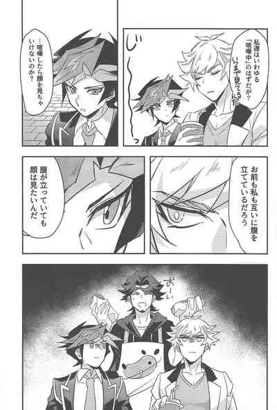 Totsuzen desu ga Kenka shimashita