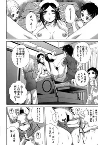 [Kaname Aomame] Youkoso Yozakura Byouine Ch. 1-3