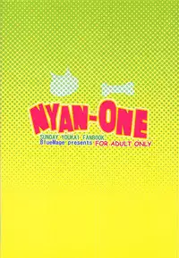 [BlueMage (Aoi Manabu)] NYAN-ONE (Gegege no Kitarou) [2018-05-18]