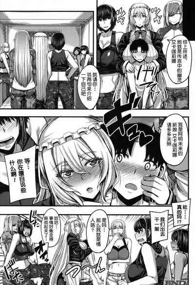 Onee-chan Boot Camp ni Youkoso!