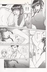 (C58) [BREEZE (Haioku)] R25 Vol.2 DoA2 SECOND (Dead or Alive)