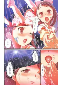 [Kouzuki Rio] Saimin App - Hypnotism Application