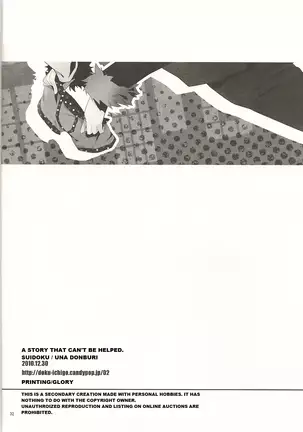 An Unavoidable Story