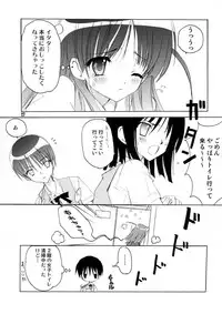 School Rumble - Pepper Box