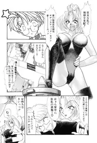 [Tekkannon Chiya] Yuuki wo Dashite Hajimete no...