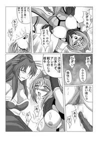 [Hirono D.C] Libido Zenkai!! Ten (Beat Blades Haruka)