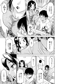 [Kagura Yutakamaru] Kosu Kosu Switch