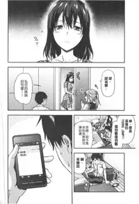 [Yuzuki N Dash] Ane Kyun! [Chinese]