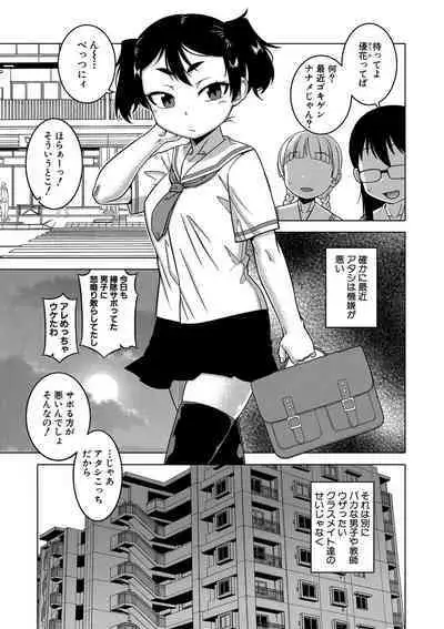 Saimin Fuufunaka Chousa - Investigate marital relationship with hypnosis