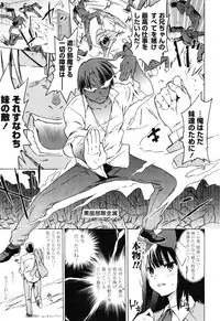 [China] Oneechan to Imouto ha Ore no Yome