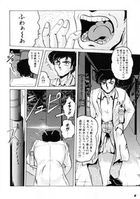 [KEBERO Corporation (Shimokata Kouzou)] Neue Walkure