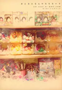 (SUPER FULL BLOOM SEASON 2019) [Wakuwaku Shotaland (myv)] Otona ni nanka Naranaide (A3!)