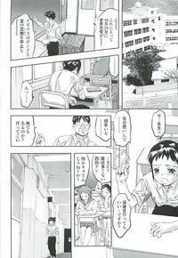 [Onikubo Hirohisa] Boku no Shi-iku Nikki