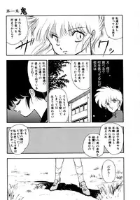 [Mii Akira] Kotodama