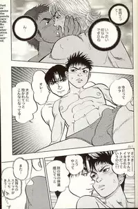 BeachBoy (yaoi) [JAP-ENG?]