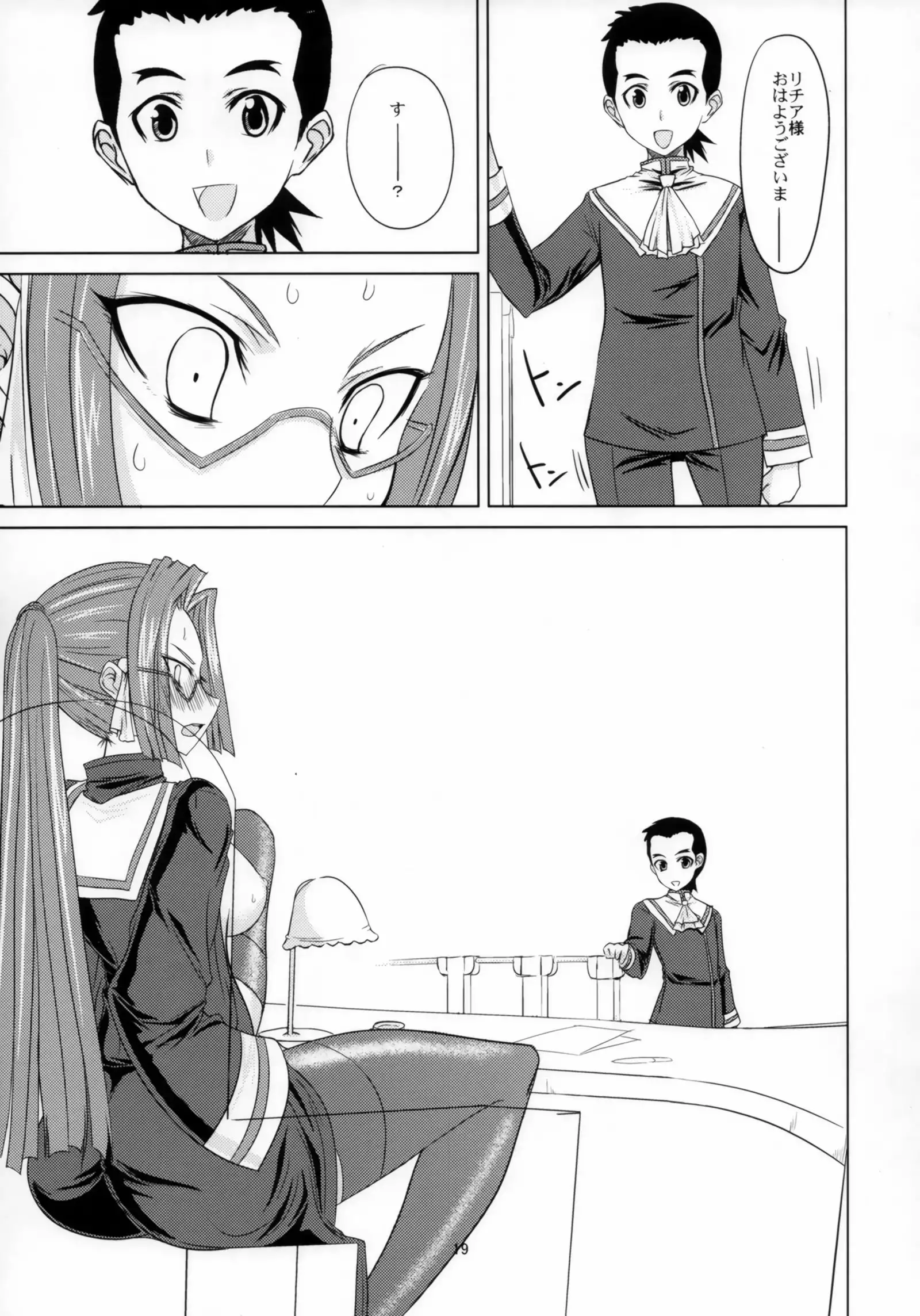 Isekai no Kasshoku to Megane