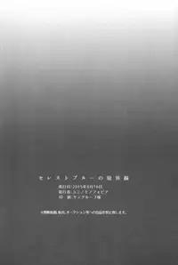 (C88) [Monophobia (yuni)] Celeste Blue no Kyoukaisen - the Boundary of a Celeste Blue (Love Live!) [English] [GiB]