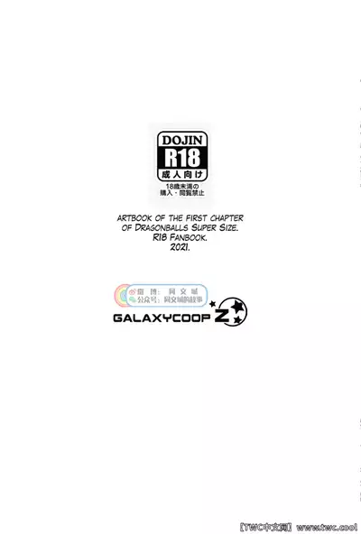 Dragon Balls SUPER SIZED