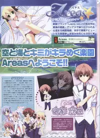 Dengeki Hime 2008-10