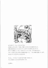 (C77) [Gin no Hoshitei (Tamiya Akito)] Kanoke Koushinkyoku (Dragon Quest III)