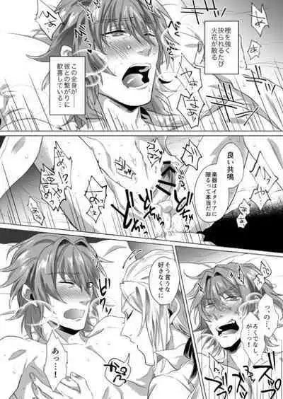 Kyuutei geijutsuka wa omochahako o katadzukenai