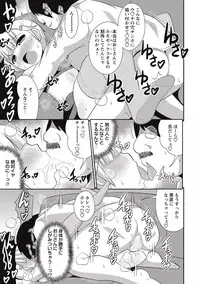 COMIC Masyo 2016-09 [Digital]