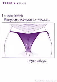 [Dr.P] Bokunchi no Mikage-san [English] {YQII + Afro} [Decensored]