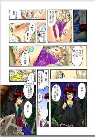 Lily ga Yarasete Ageru vol 01