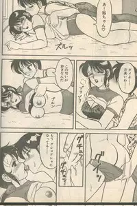 Candy Time 1992-09 [Incomplete]