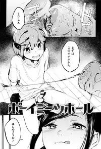 [Kito Sakeru] Namachichi Maratoro Pikun