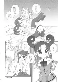 (SC20) [Kimpotsu (Araki Akira, Kana)] Uchuu Shoujo (Stellvia of the Universe)