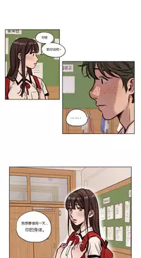 [Ramjak] Atonement Camp Ch.0-38 (Chinese)