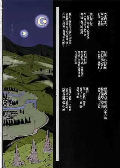 (C83) [YURIRU-RARIKA (Kojima Saya, Lazu)] Shujou Seikou II α Watashi...Okasarete Anal ni Mezamemashita | Captive Sex II - After Being R-ped, I was Akened to Anal (Sword Art Online) [Chinese] [decensored] [Nakitah] [Colored]