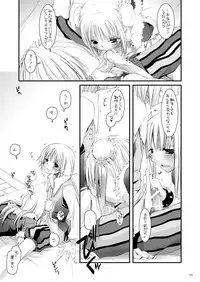 [Digital Lover (Nakajima Yuka)] DL-RO Perfect Collection No.03 (Ragnarok Online) [Digital]