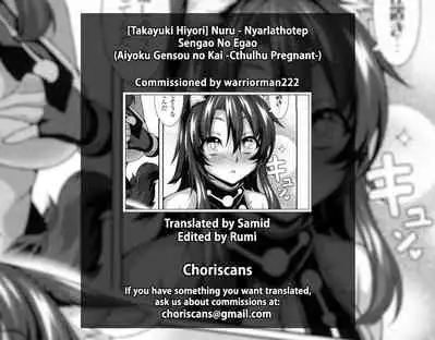 [Takayuki Hiyori] Nuru - Nyarlathotep - Sengao No Egao (Aiyoku Gensou no Kai -Cthulhu Pregnant-) [English] [ChoriScans]