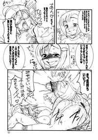 (C74) [Rei no Tokoro (Kuroarama Soukai)] Usagi Drops FULL! (Gotcha Force)